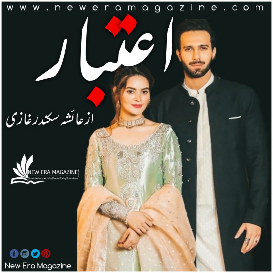 Atibaar By Ayesha Sikader Ghazi Complete